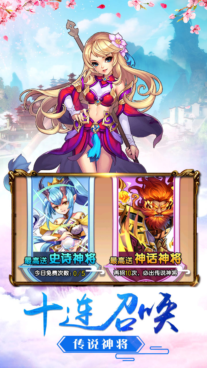 梦西游全民福利版电脑版