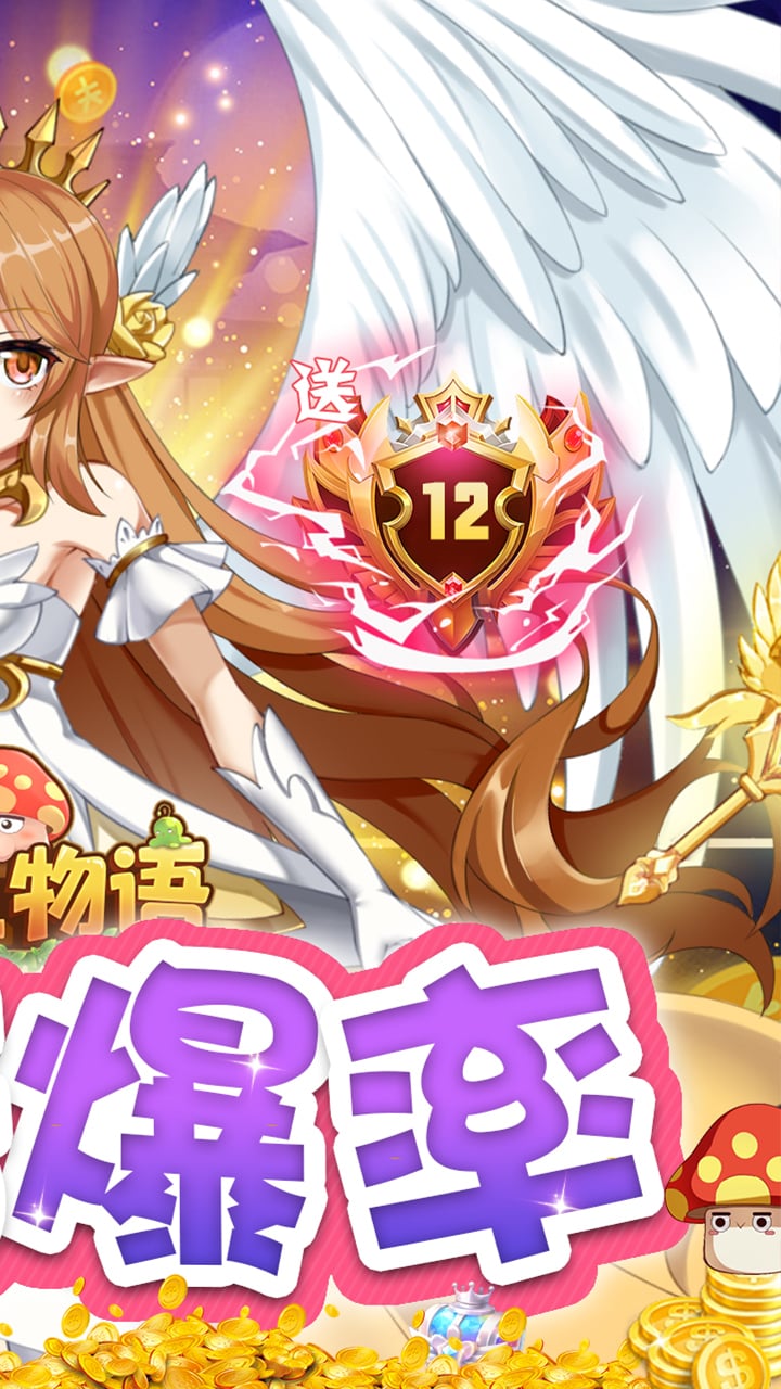 彩虹物语BT版