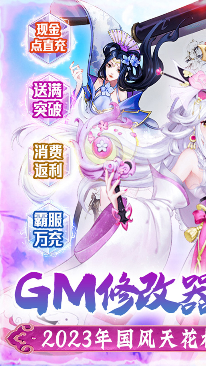 萌妖来袭超级会员领工资电脑版