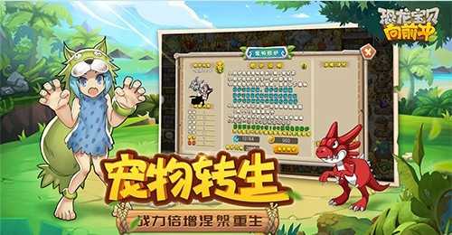 恐龙宝贝向前冲gm版电脑版