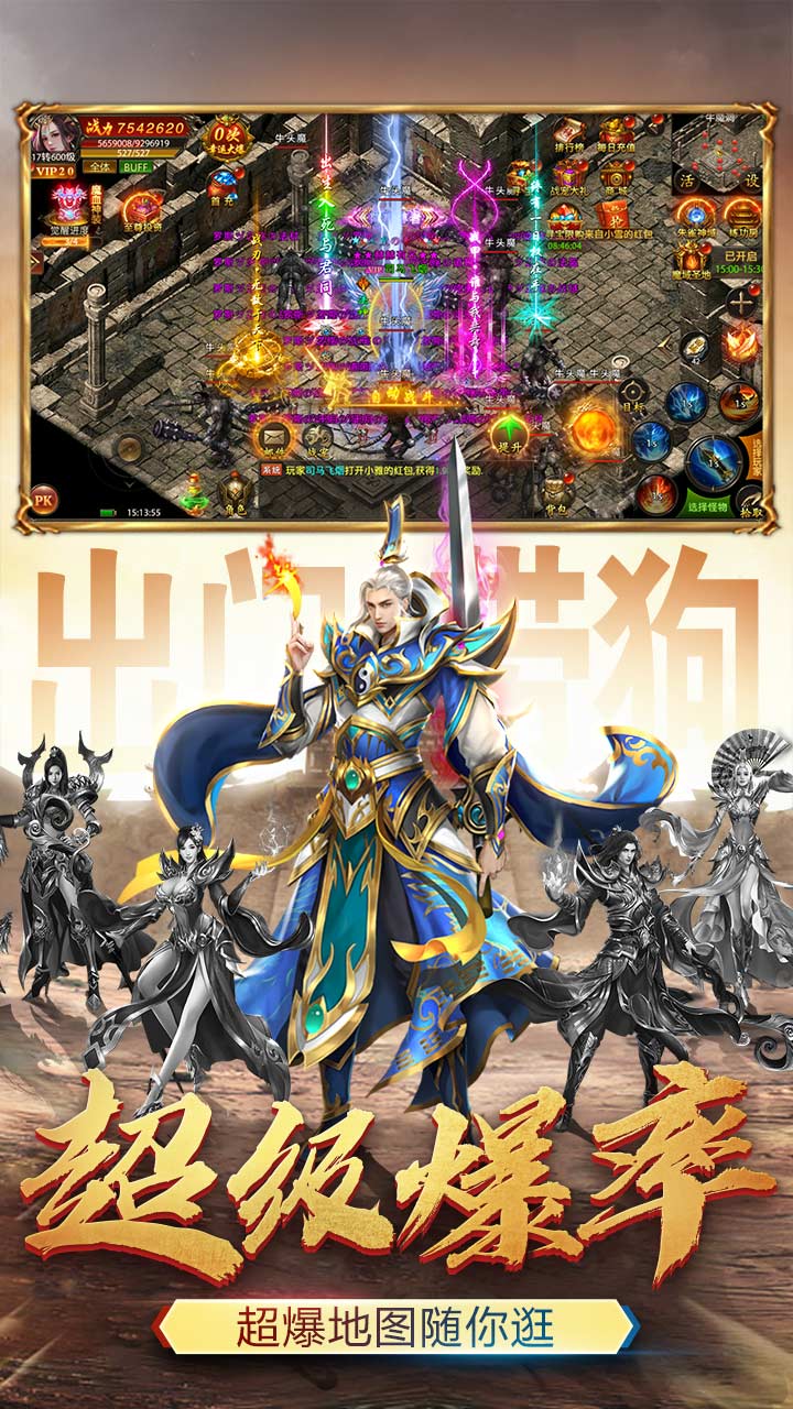 帝王荣耀合击高爆版电脑版
