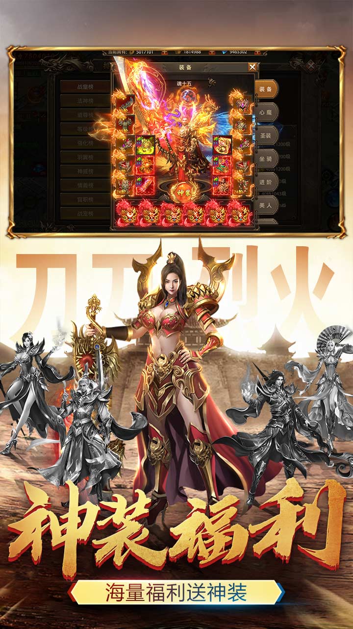 帝王荣耀合击高爆版电脑版