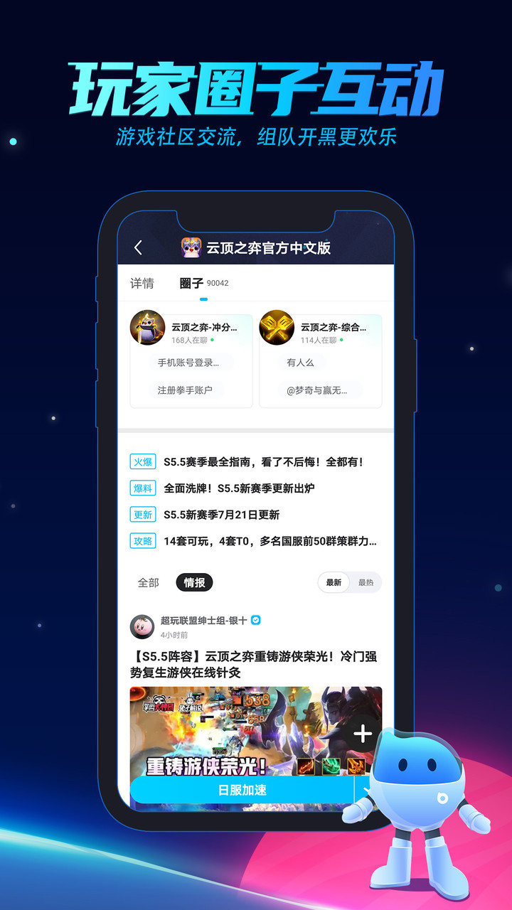 biubiu加速器电脑版