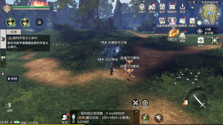 魔域手游2新手攻略 魔域2快速通关攻略