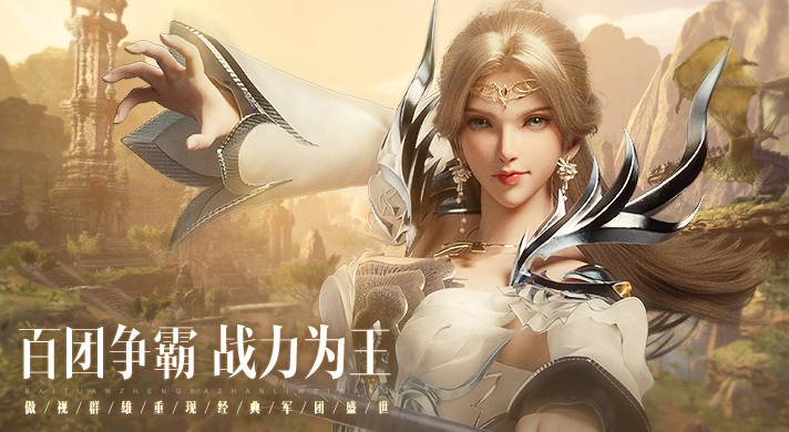 魔域手游2新手攻略 魔域2新手开局怎么玩
