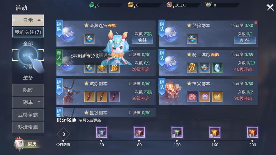魔域手游2新手攻略 魔域2新手开局怎么玩