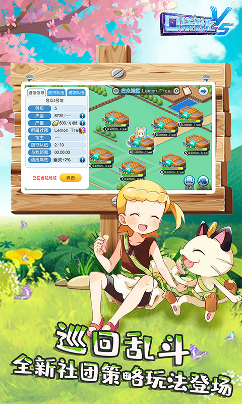 口袋进化电脑版