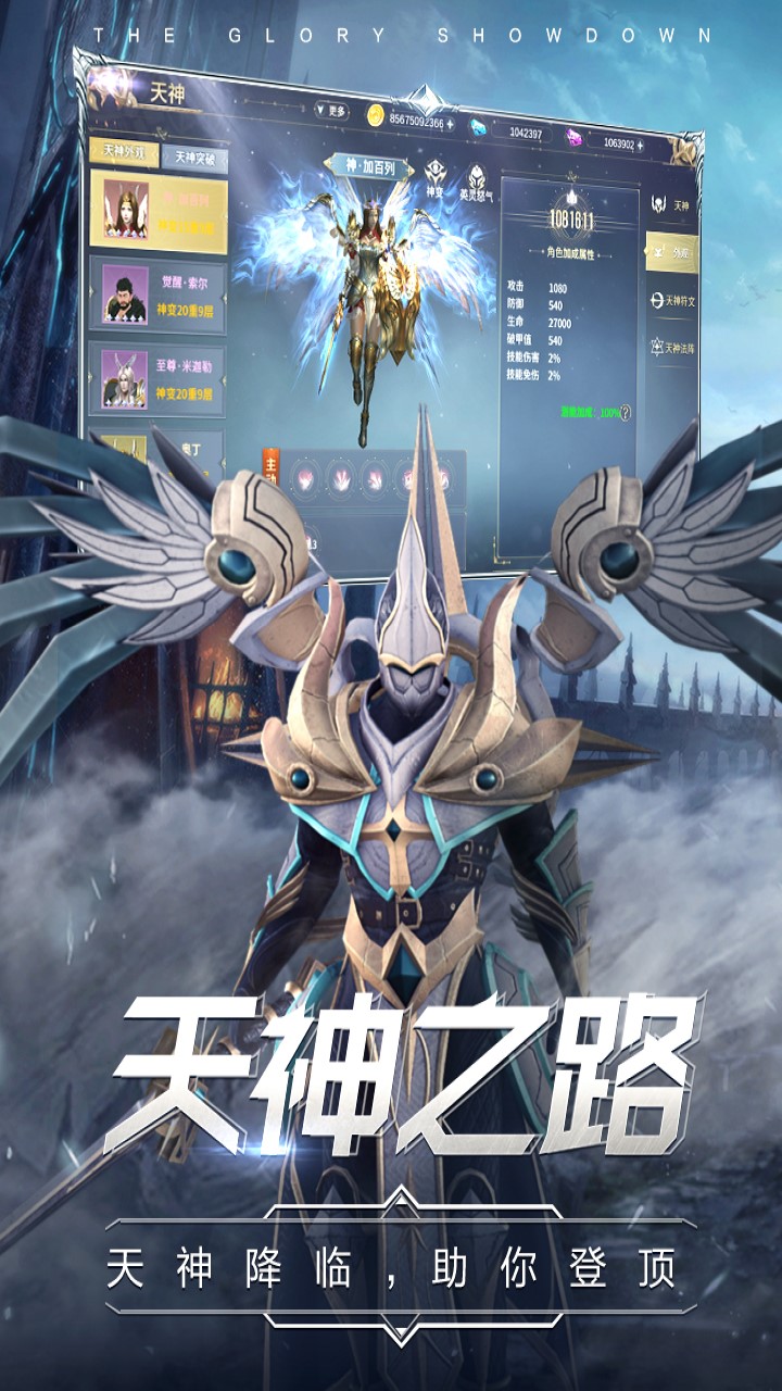 曜石神魔录返利版电脑版