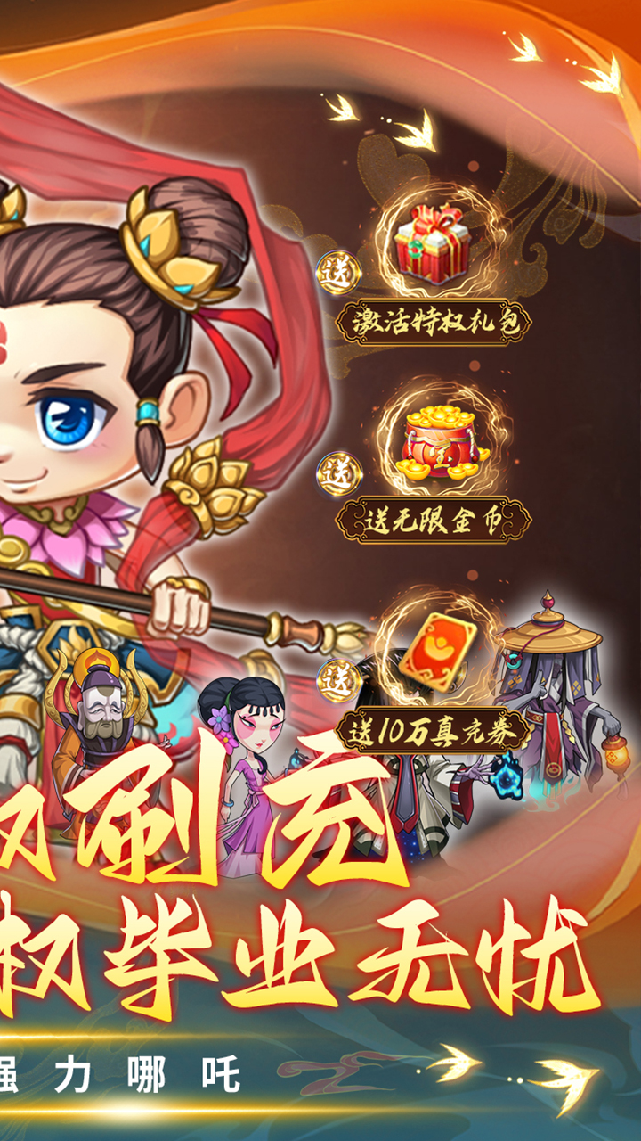 天书奇谭手游破解版电脑版