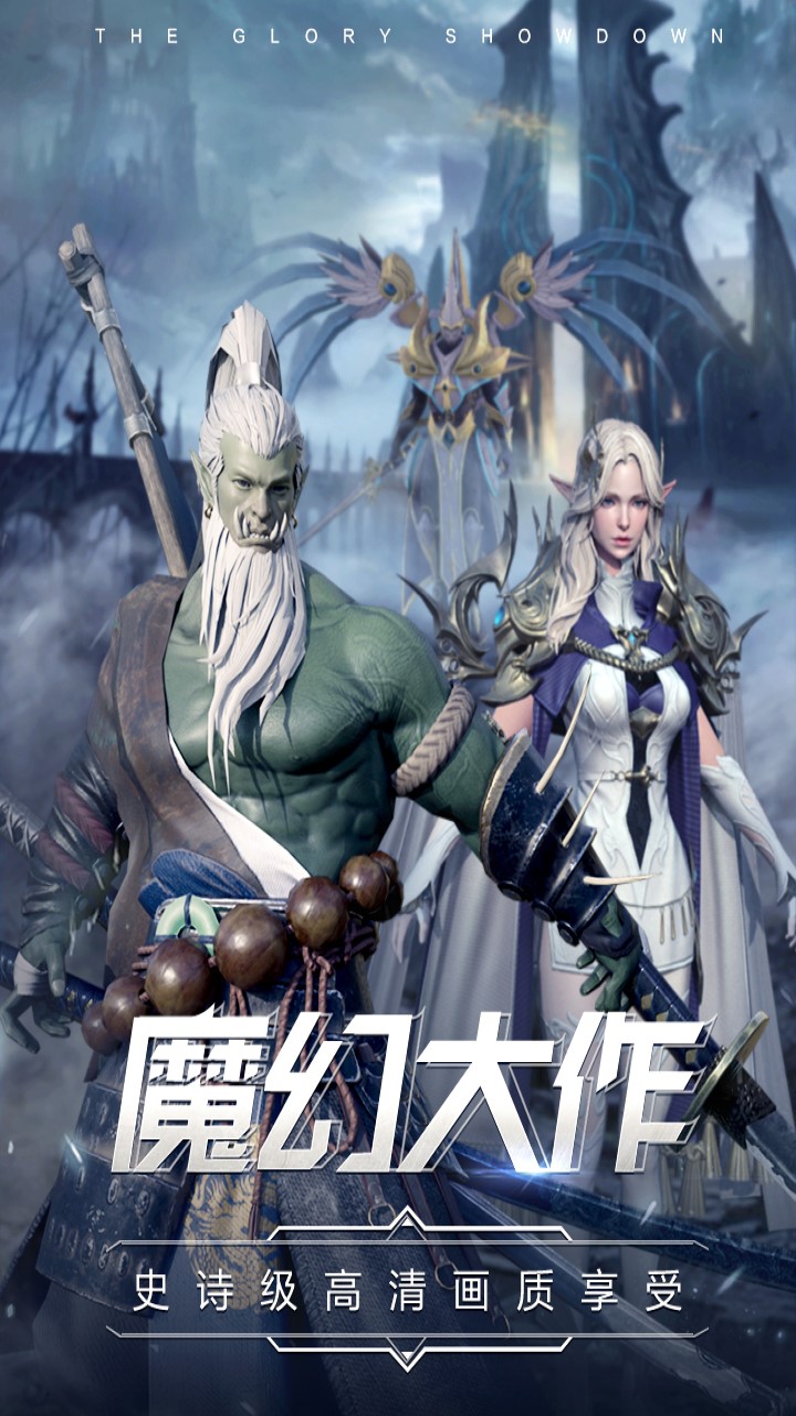 曜石神魔录返利版电脑版