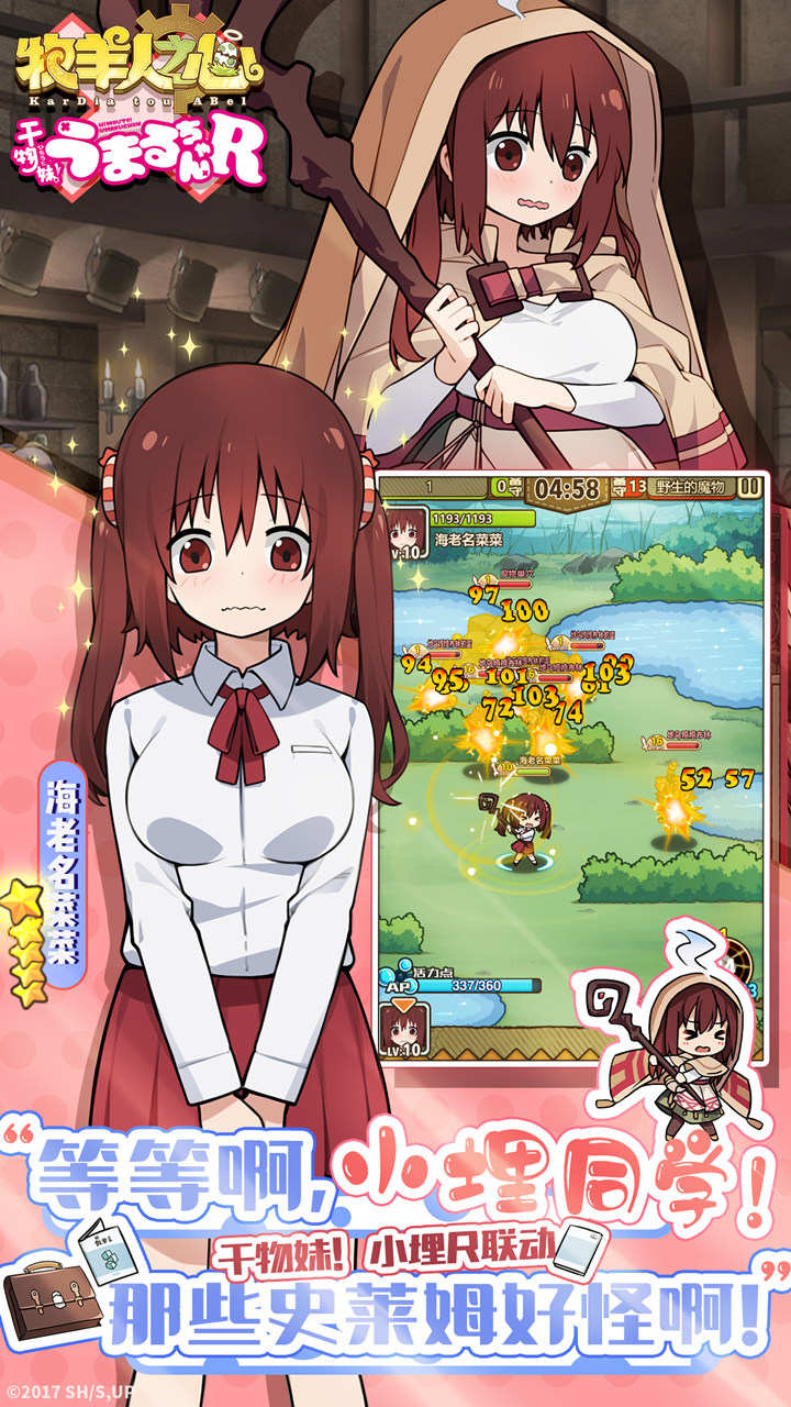 牧羊人之心安卓版