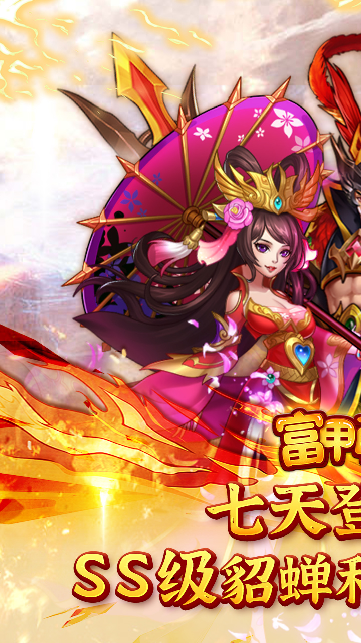 富甲萌国免费充值版电脑版