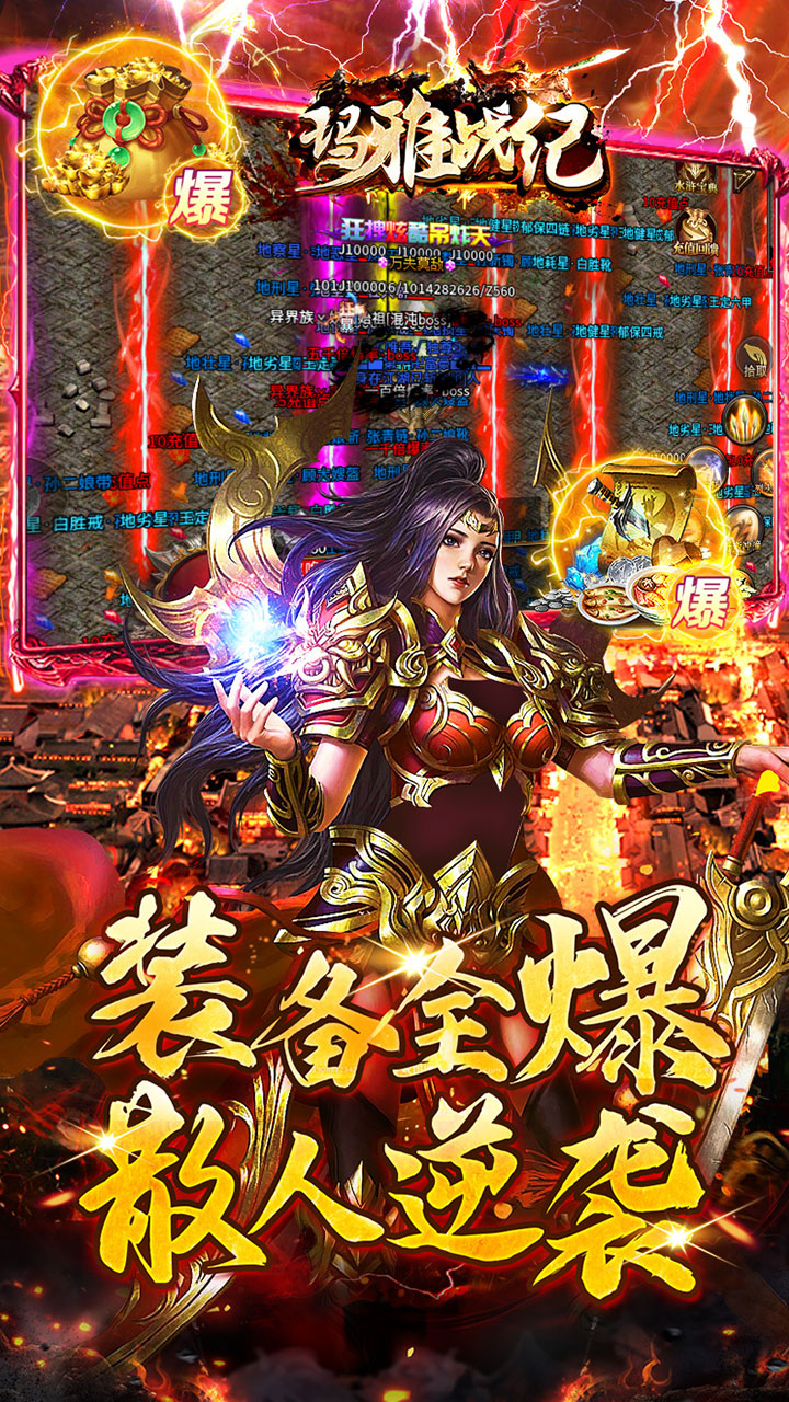 玛雅战纪传奇电脑版