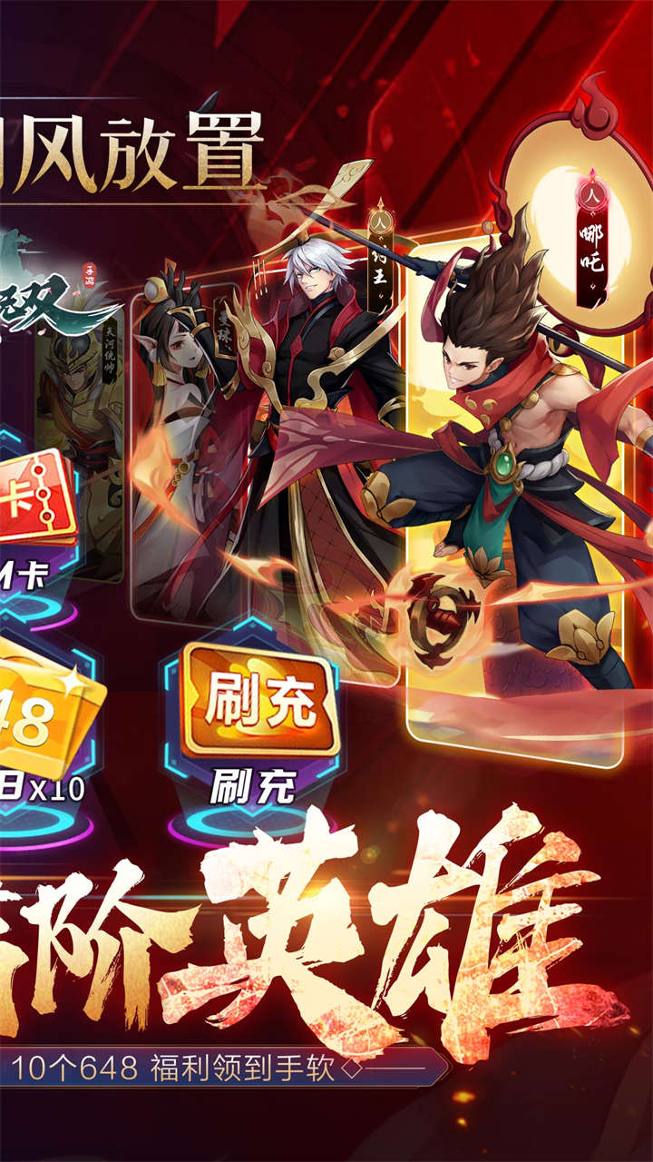 百战无双送GM妲己电脑版