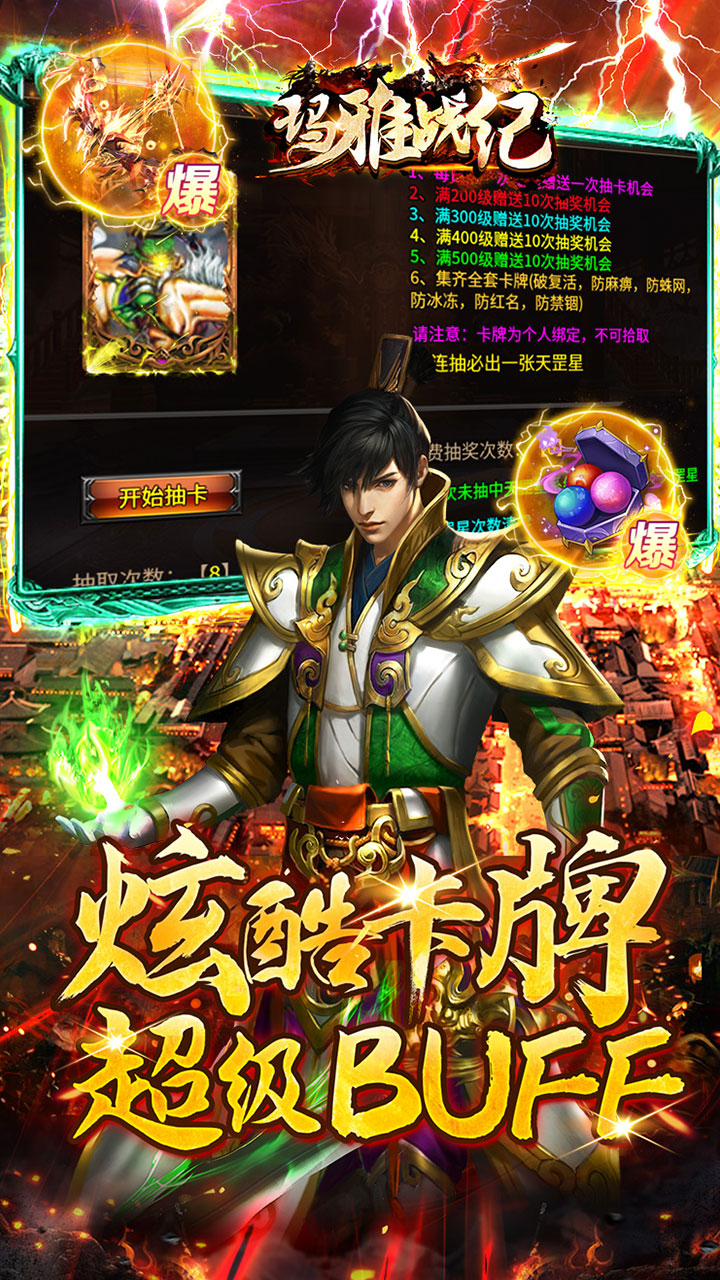 玛雅战纪传奇电脑版