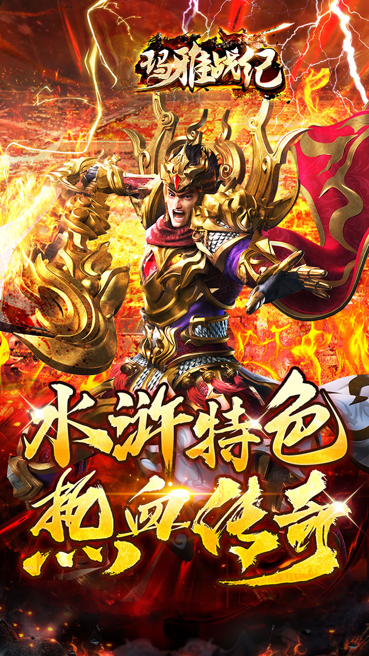 玛雅战纪传奇电脑版