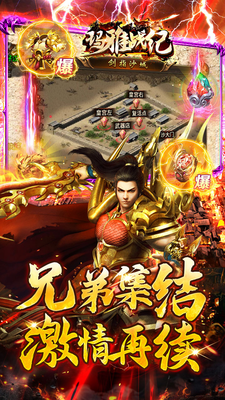 玛雅战纪传奇电脑版