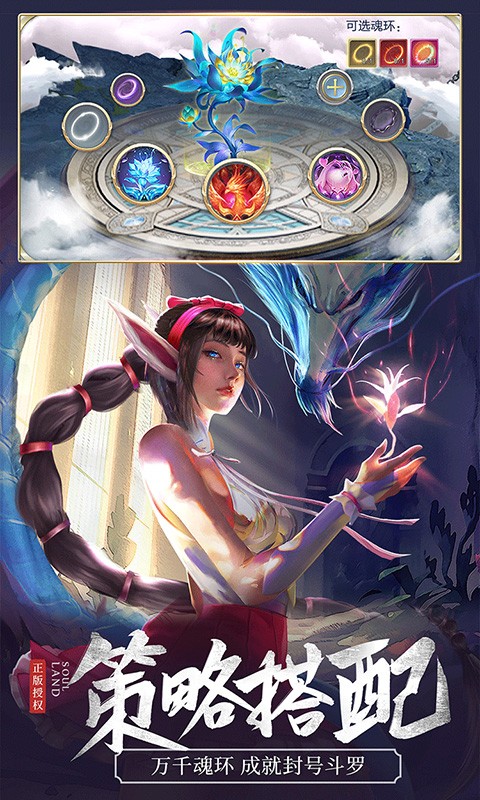 斗罗大陆OL果盘版电脑版
