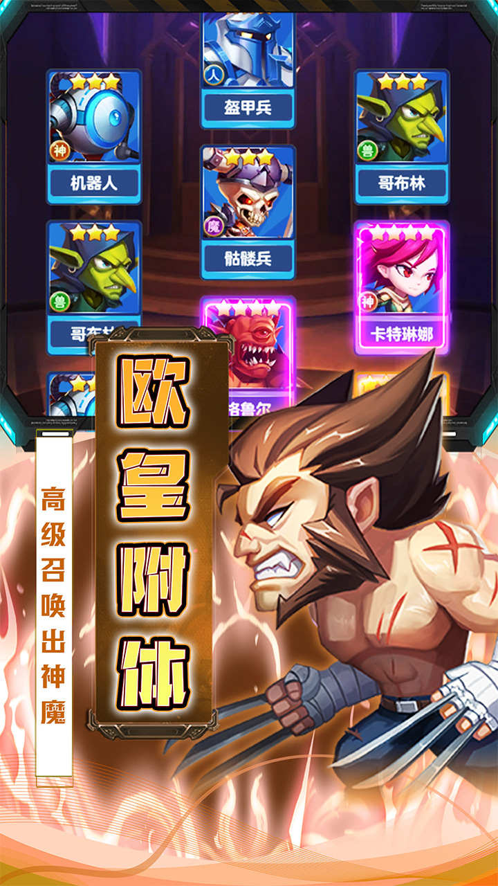 战机猎手全新高返版电脑版
