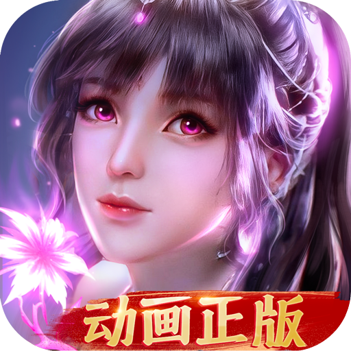 新斗罗大陆安卓版电脑版