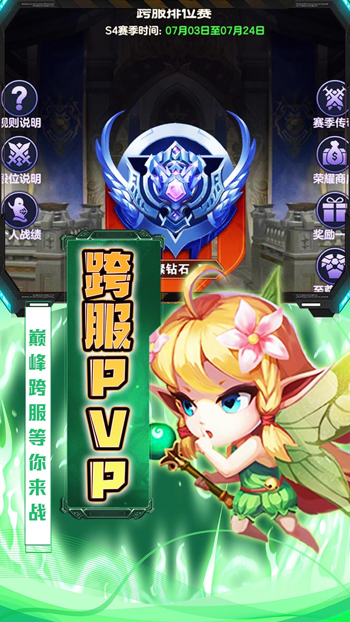 战机猎手全新高返版电脑版