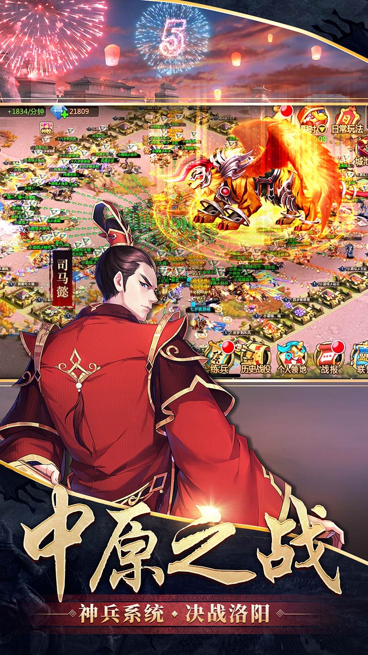 胡莱三国2最新版电脑版