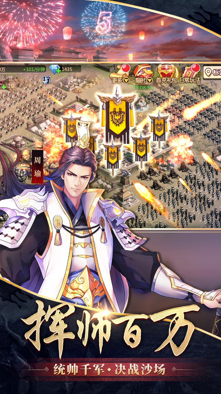 胡莱三国2最新版电脑版