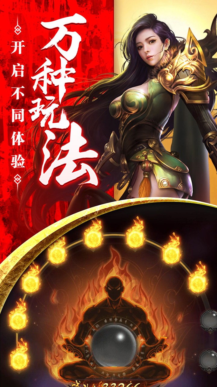 传奇来了最新版本电脑版