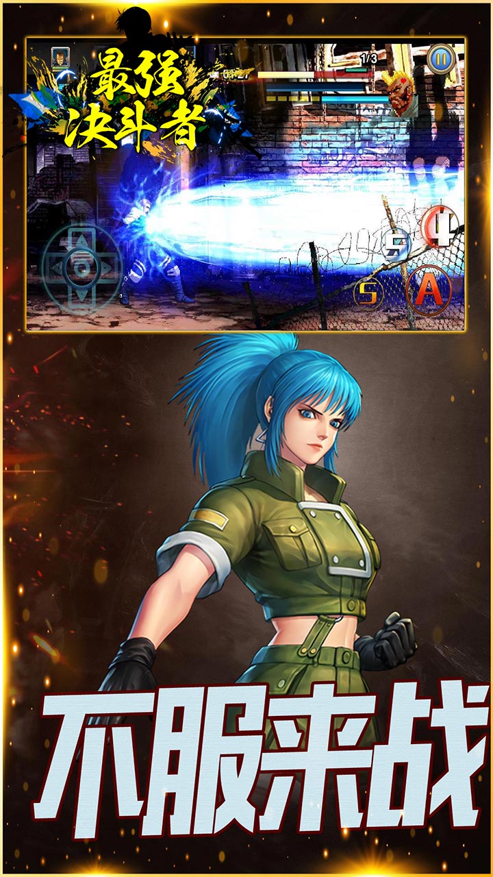 最强决斗者手机版电脑版