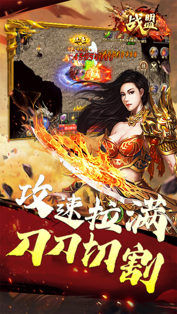 战盟老板服电脑版