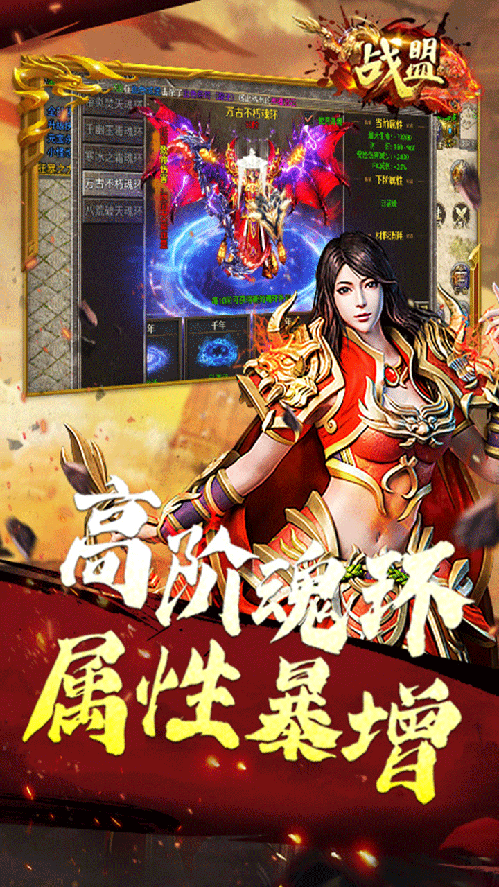 战盟老板服电脑版