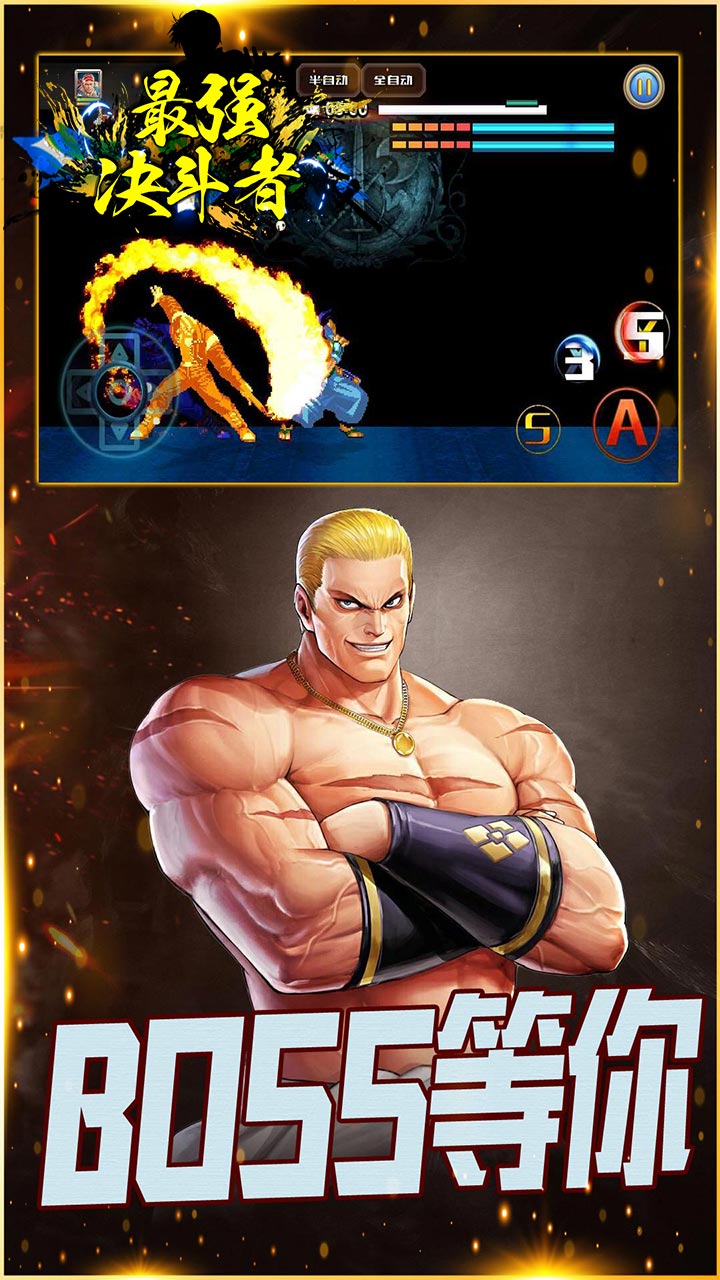 最强决斗者手机版电脑版