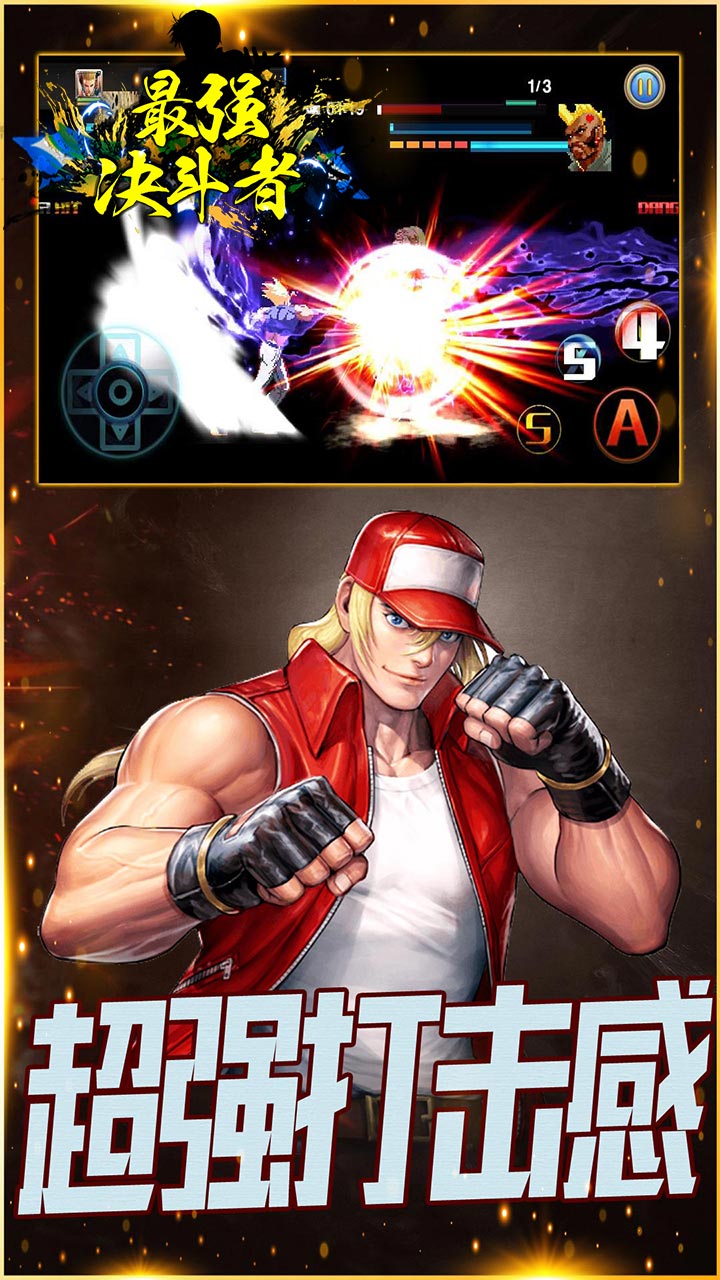 最强决斗者手机版电脑版