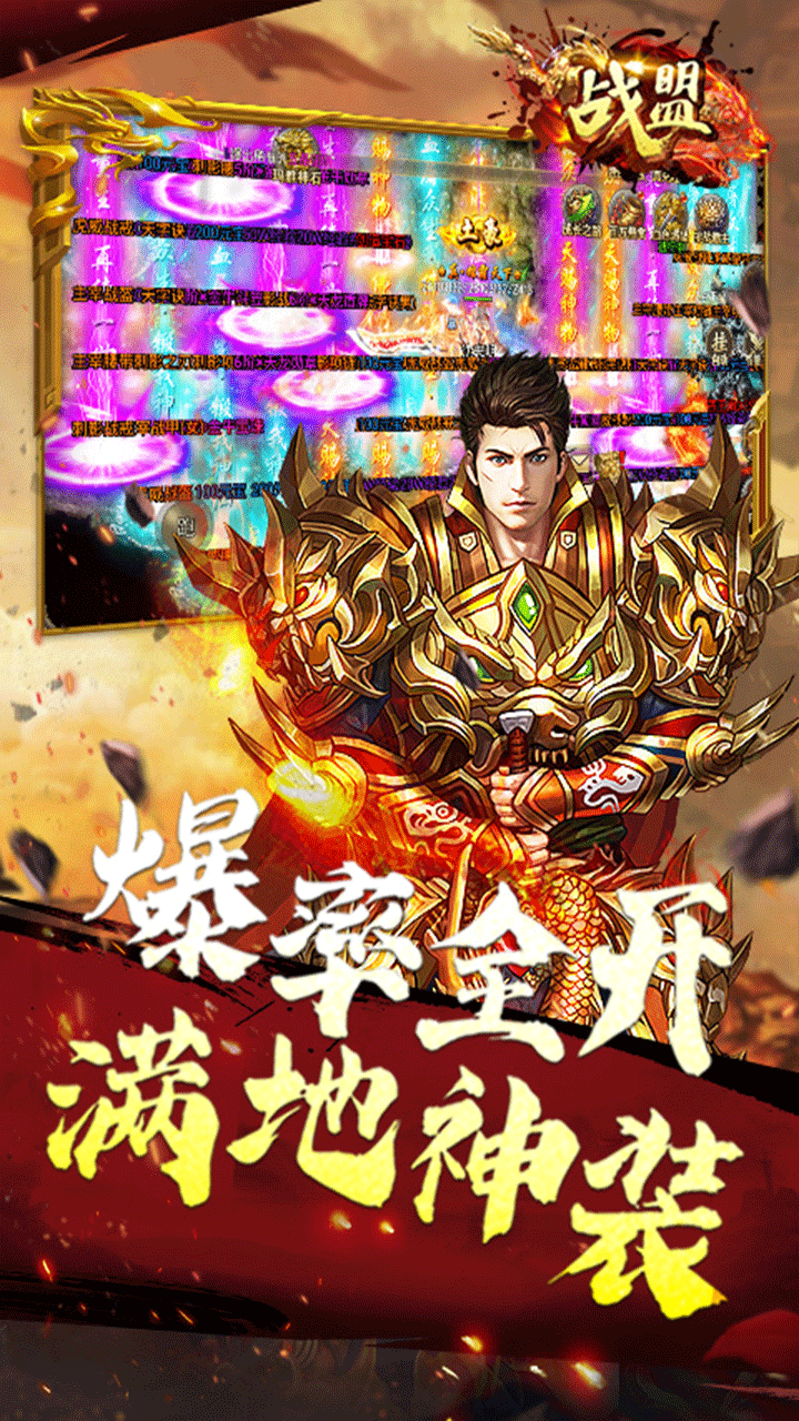 战盟老板服电脑版