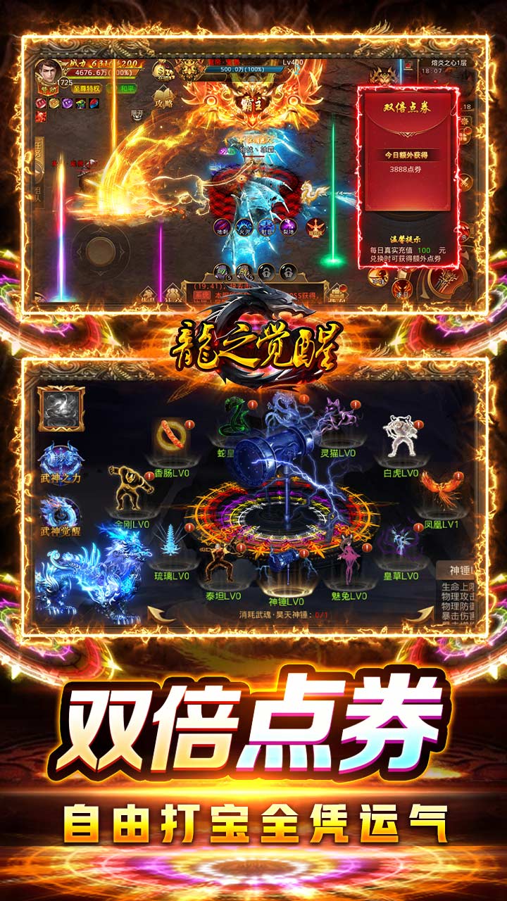 龙之觉醒吃鸡战场版电脑版