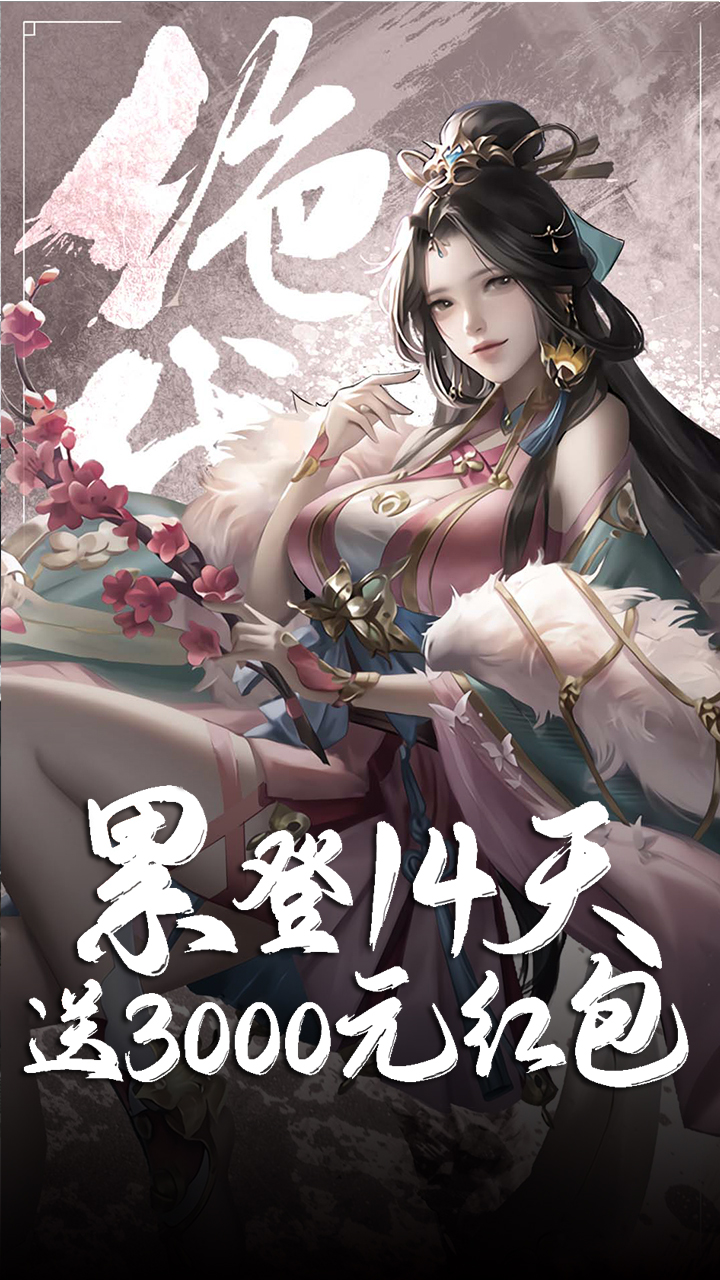 热血三国志ol最新版本电脑版