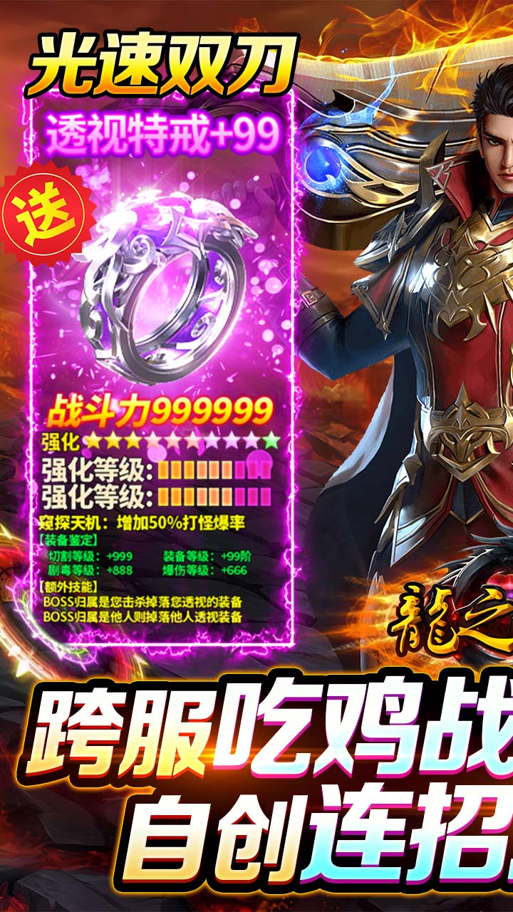 龙之觉醒吃鸡战场版电脑版