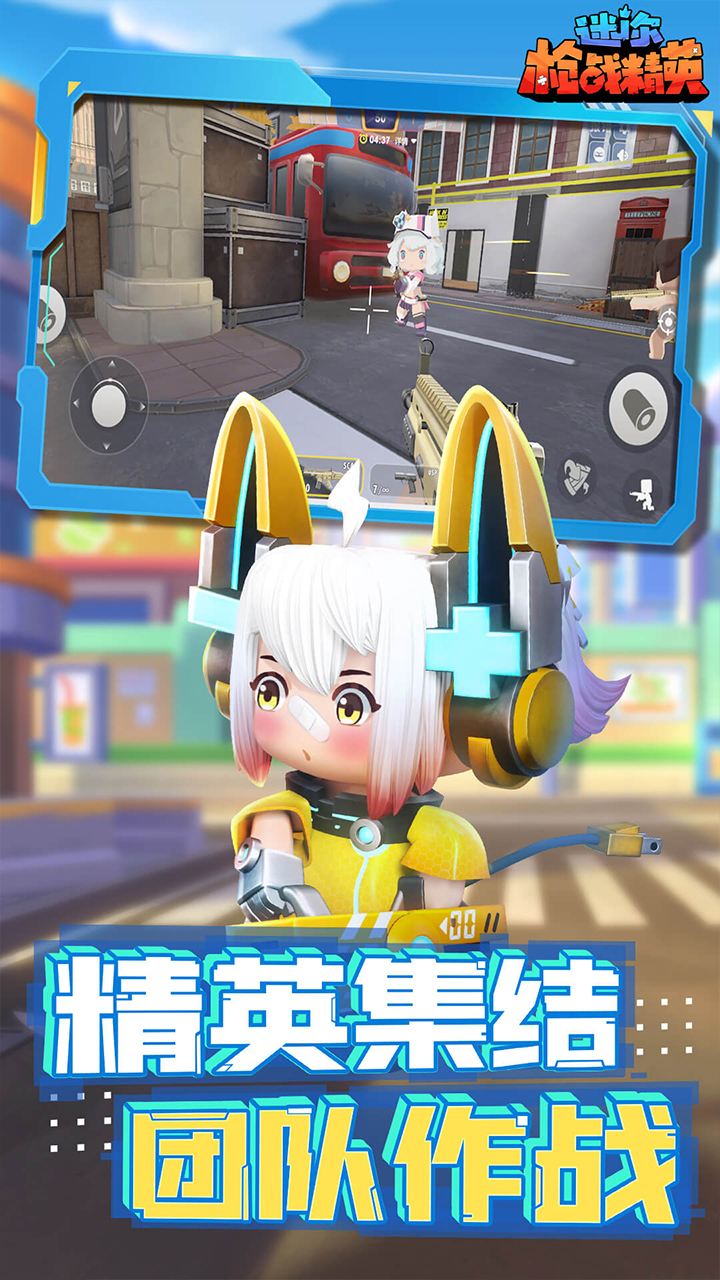 迷你枪战精英电脑版