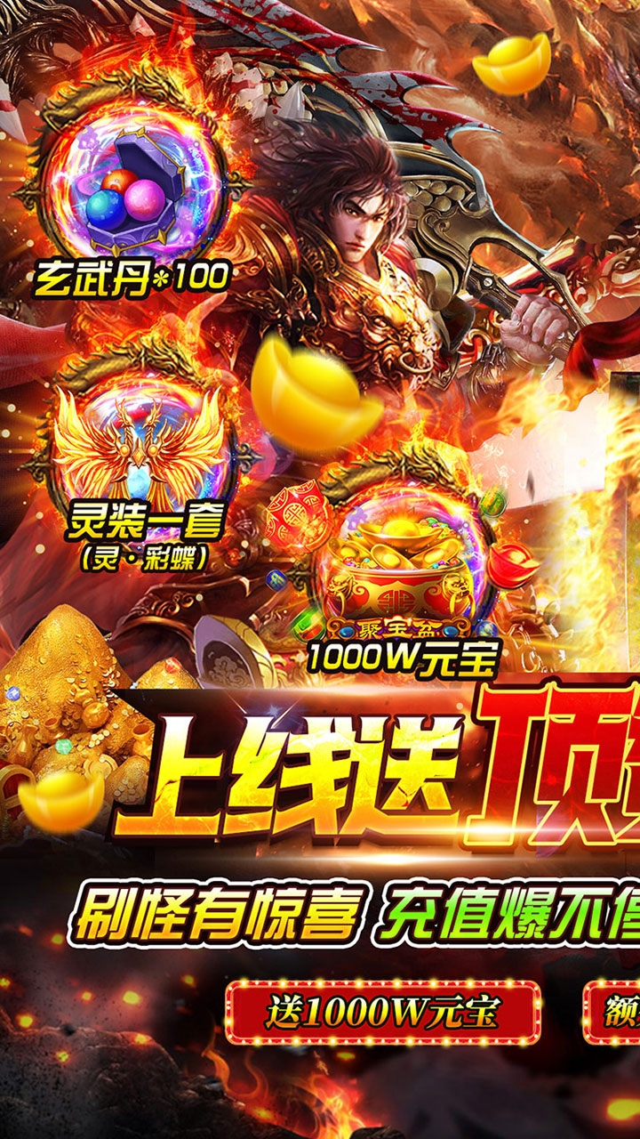 笑傲天龙满v版电脑版