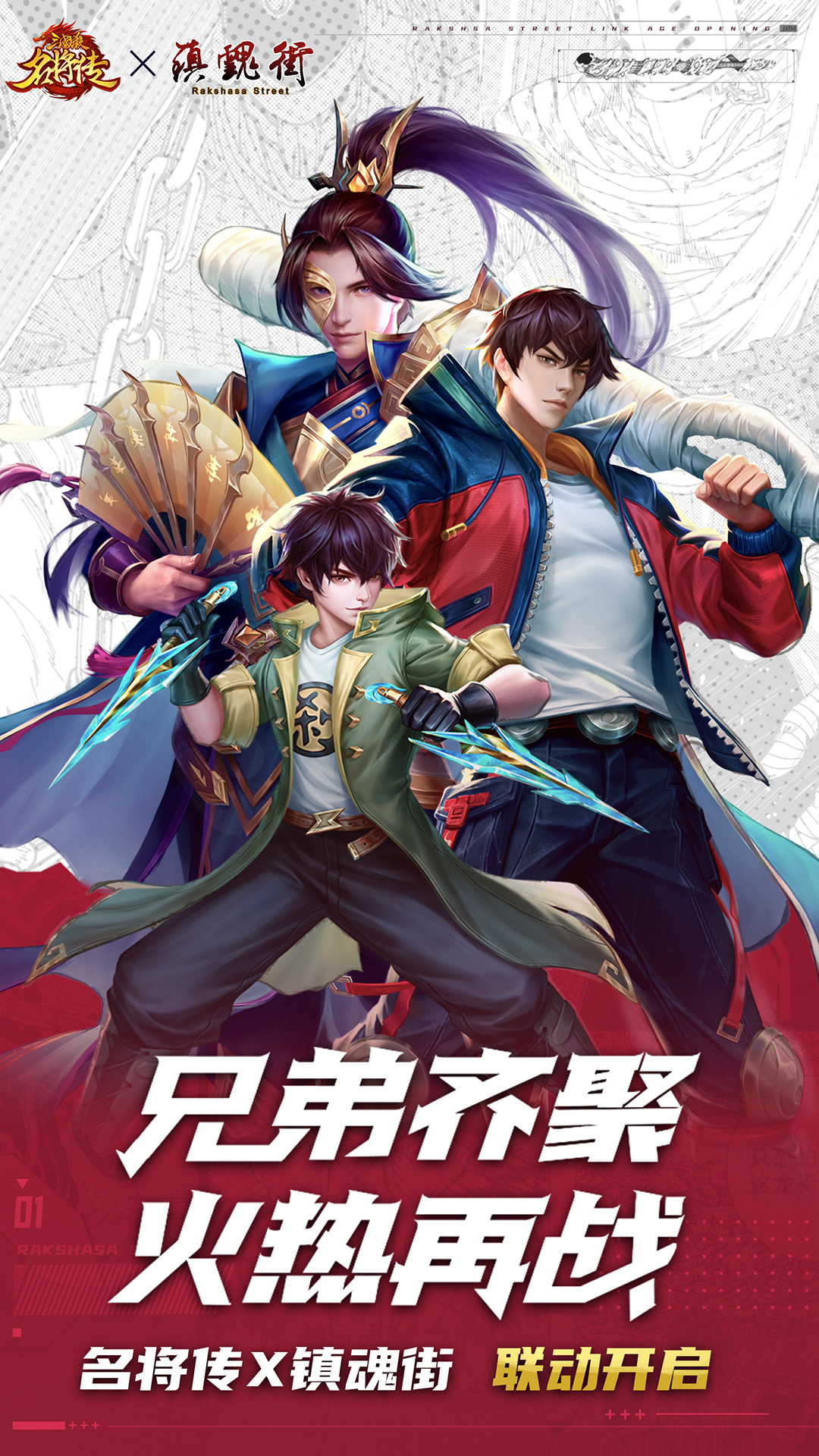 三国杀名将果盘4.510电脑版
