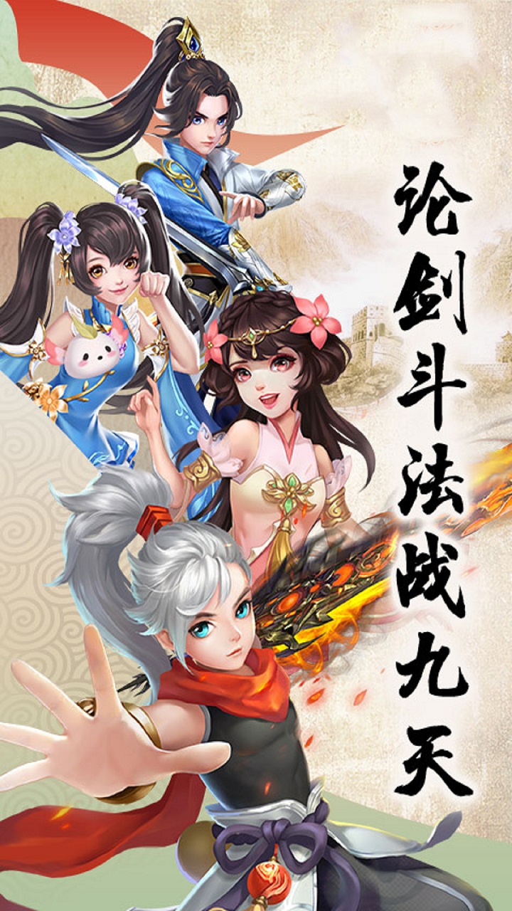 天外飞仙送极品神兵电脑版