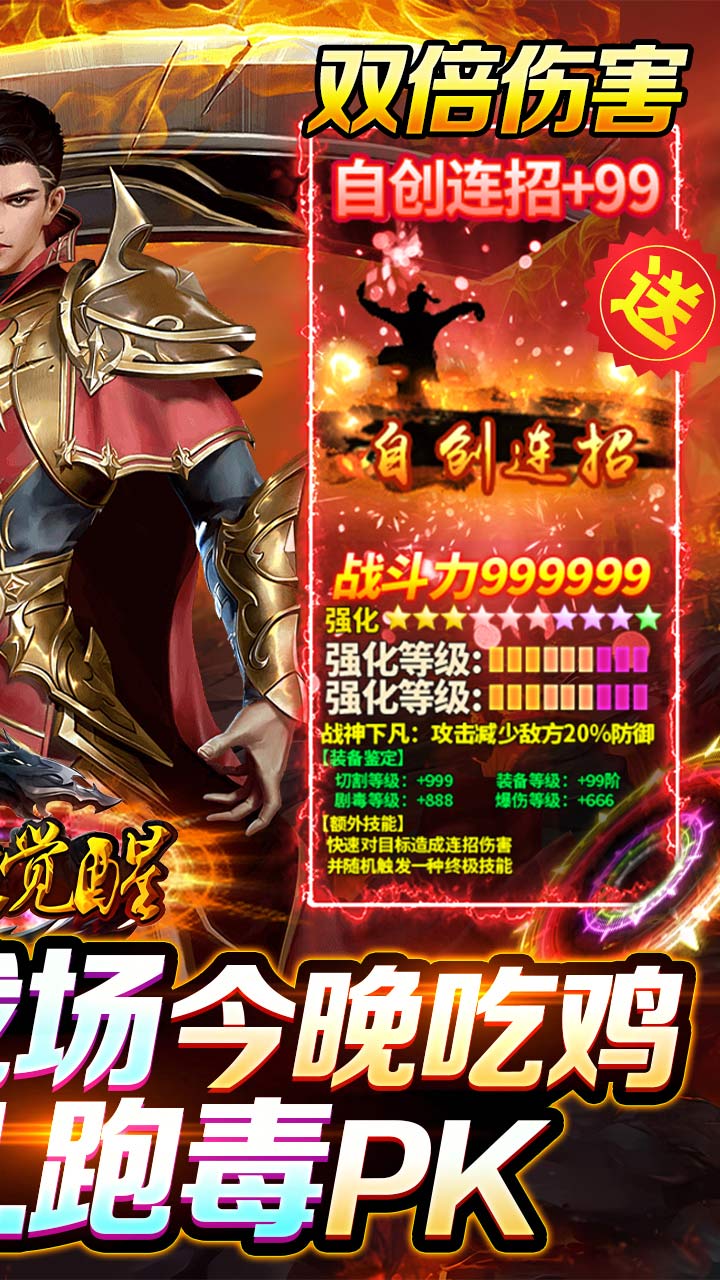 龙之觉醒吃鸡战场版电脑版