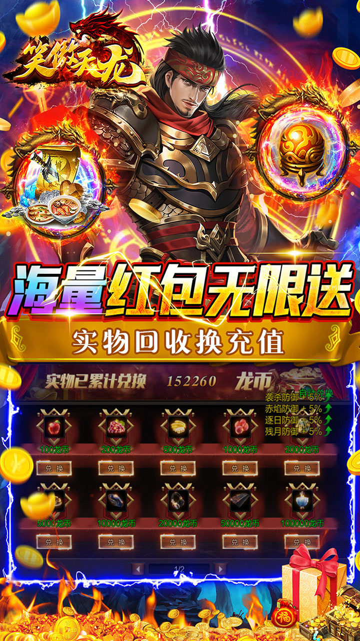 笑傲天龙满v版电脑版