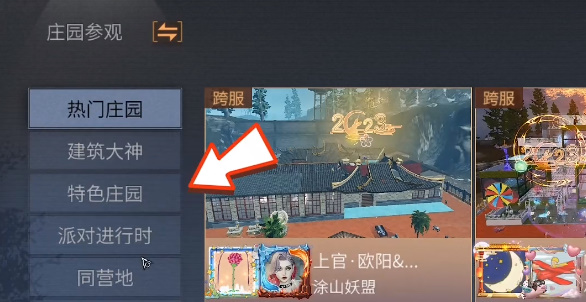 明日之后探索赠礼活动怎么玩 探索赠礼活动攻略[多图]图片2
