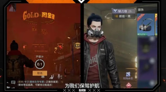 黎明觉醒辐射尘埃怎么躲 辐射尘埃躲避方法介绍[图]图片1