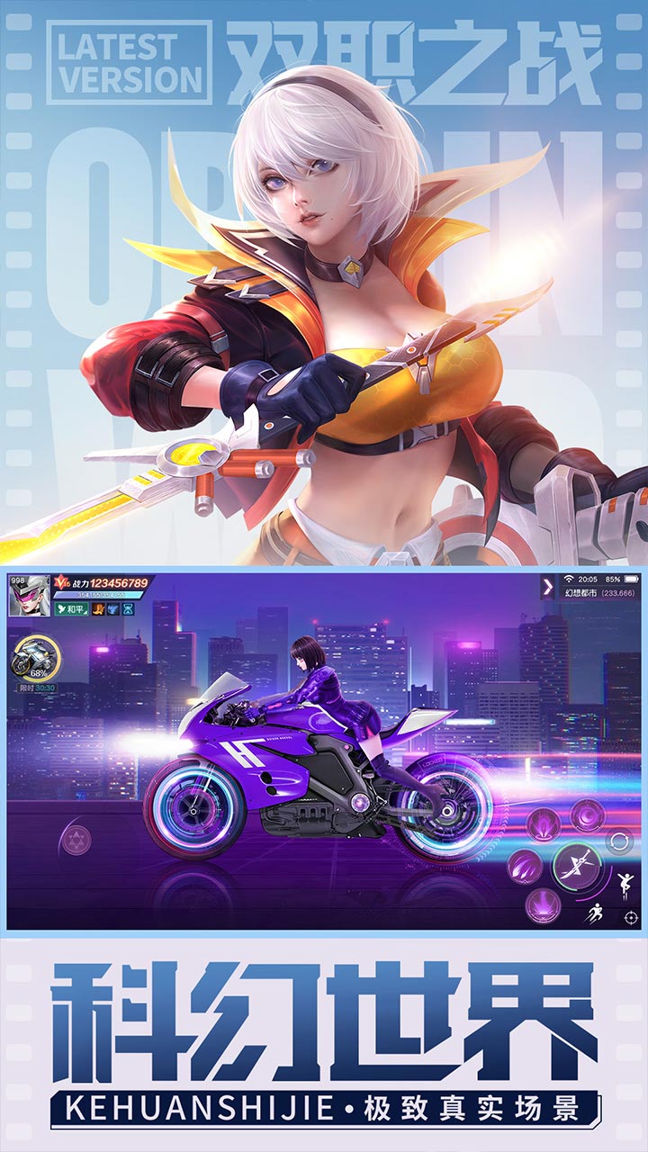 源战役破解版电脑版