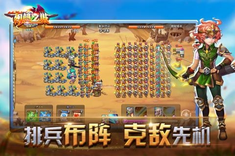 幻想之城九游版电脑版