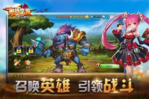 幻想之城九游版电脑版