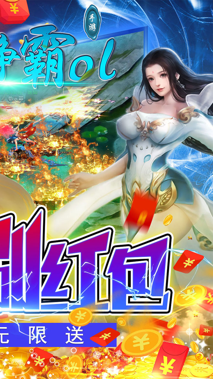楚汉争霸ol手机版