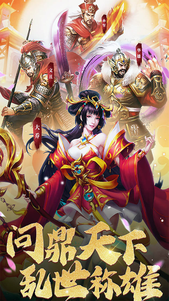 合体三国bt满v版